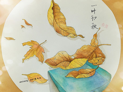 一叶知秋:fallen_leaf::fallen_leaf::fallen_leaf: