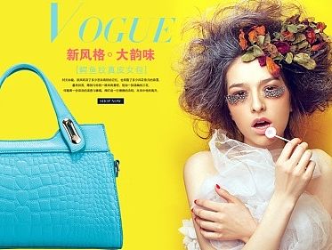 电子商务网站产品轮播海报