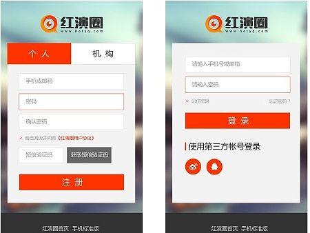 官网移动版注册登录两套（个人主页-ZMTI3MjUwODA=） - APP界面 - 站酷设计师xiandaor原创素材 - 站酷ZCOOL