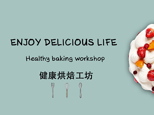 米旗蛋糕网页改版