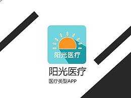陽光醫(yī)療