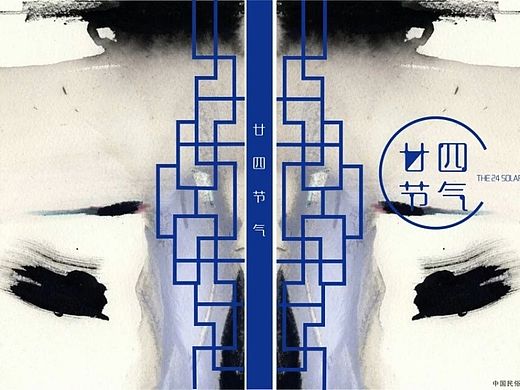 二十四节气臆想