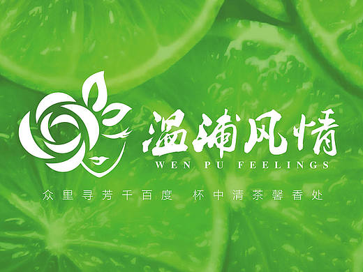 花茶类LOGO一枚