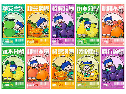 酸奶品牌KV/商业插画海报/海报排版设计