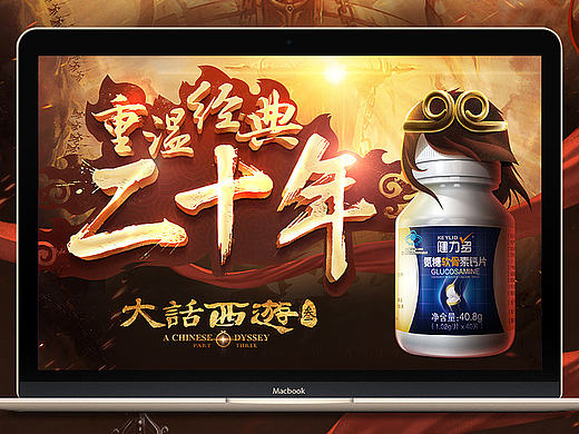 大话西游专题页