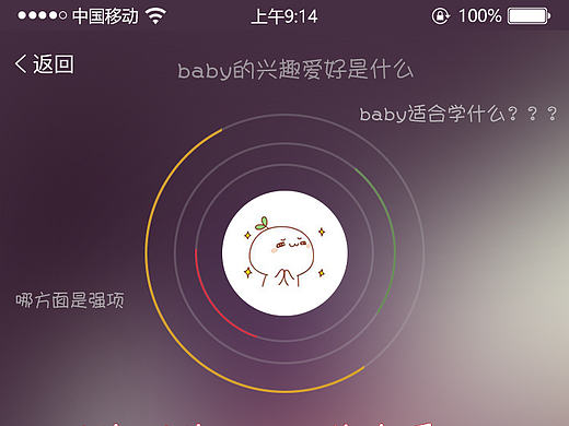 APP测试题专题页（个人主页-ZMTkzMDYwOTY=） - APP界面 - 站酷设计师UI少侠好走位原创素材 - 站酷ZCOOL