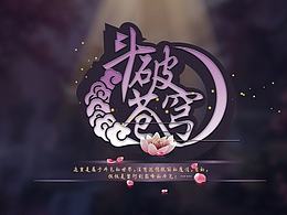 中国风游戏界面