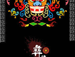 彝族·图塔