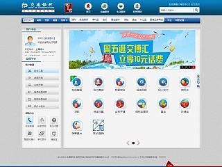 交通银行个人网银，企业网银首页