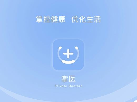 医疗类智能手环APP--《掌医》