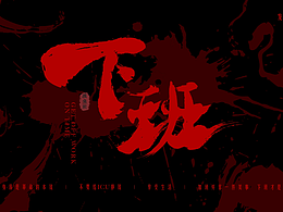 生活有时候就像预告片，跌宕起伏却短暂