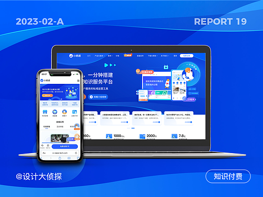 4万字B端产品拆解丨从0到1拆解小鹅通后台设计（一）