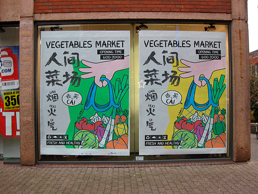 菜市场海报设计|人间菜场烟火气