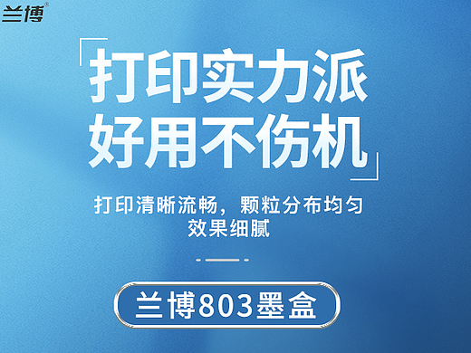 墨盒詳情頁(yè)（個(gè)人主頁(yè)-ZNjAyODI1MjQ=） - 電商 - 站酷設(shè)計(jì)師沈哥iiii原創(chuàng)素材 - 站酷ZCOOL