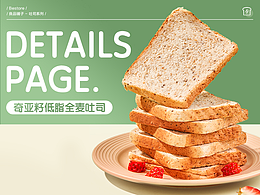 零食详情