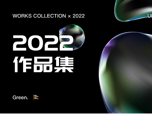 2022 作品整理 UI/UE（个人主页-ZNTQ3Mjc1OTY=） - APP界面 - 站酷设计师Green_ZQY原创素材 - 站酷ZCOOL