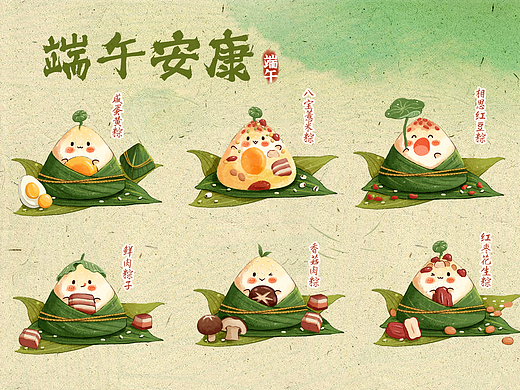 端午粽子合集