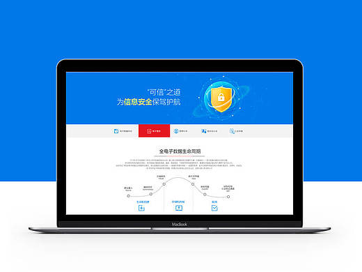 无忧存证 PC端（个人主页-ZMjA0MDIzMDA=） - 企业官网 - 站酷设计师DemiDG原创素材 - 站酷ZCOOL