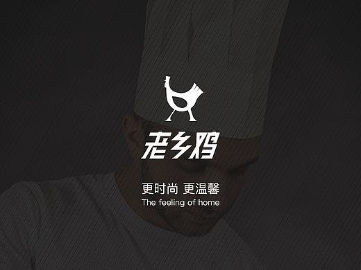 合肥老乡鸡