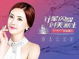 无创微整形