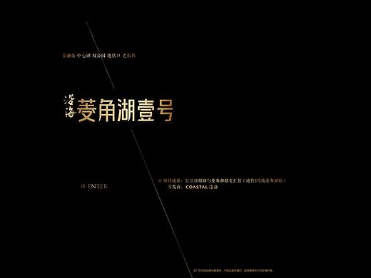 沿海菱角湖壹号APP界面设计