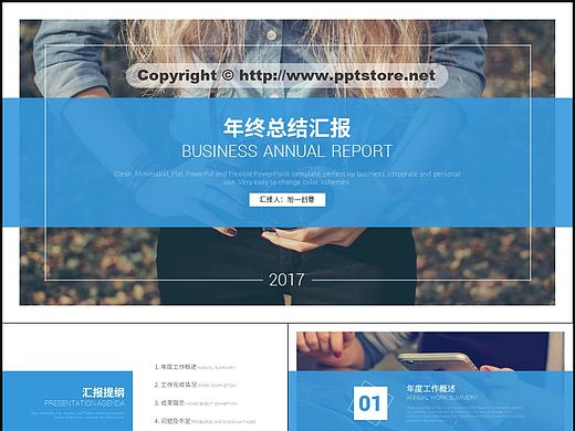 蓝色简约大气总结汇报商务PPT模板