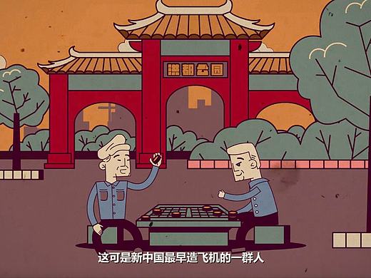 MG动画公司—复古风