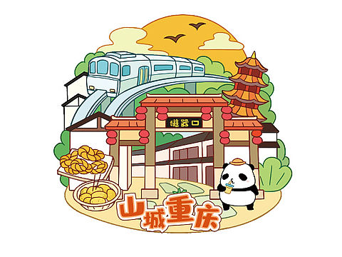 重庆 苏州 福州 乌镇