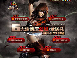 最近做的一些专题