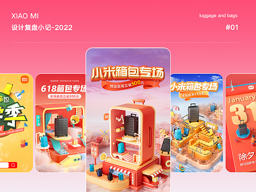 2022电商主视觉合集