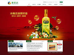 茶油网站效果图（个人主页-ZMjg4NDI2OA==） - 企业官网 - 站酷设计师邱银星原创素材 - 站酷ZCOOL