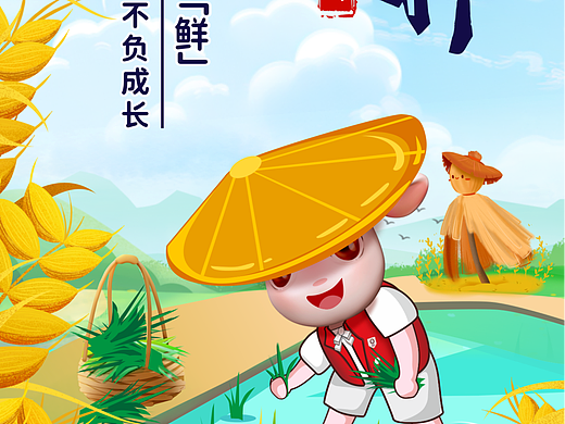 IP芒種（個(gè)人主頁-ZNjg3NjkwODg=） - IP形象 - 站酷設(shè)計(jì)師艾米麗麗原創(chuàng)素材 - 站酷ZCOOL