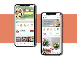 Ui界面設計 | 鮮花小程序設計案例