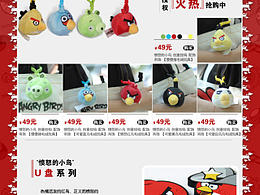 网页设计-小鸟产品