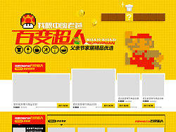 专题设计2013(二)