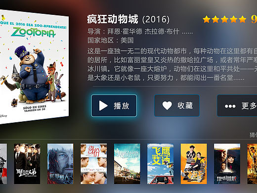 原创TV展示 首页 二级页 详情页 播放页