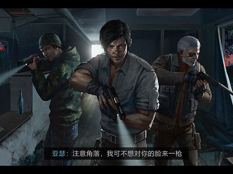 假装自己在玩明日之后