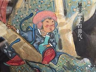 岩彩《大寒》与《觀世音》