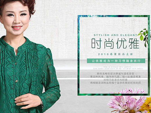 banner海报、女装海报、天猫活动图（个人主页-ZMTU0MzY4Mjg=） - 电商 - 站酷设计师骑着蜗牛上树原创素材 - 站酷ZCOOL