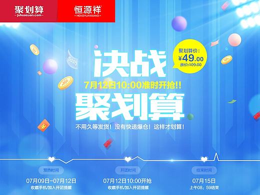 乱作一个聚划算，各种没活动