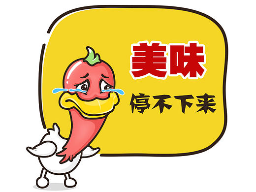 鸭脖士（个人主页-ZMTQ2ODc2MzY=） - 品牌 - 站酷设计师Seecky_liu原创素材 - 站酷ZCOOL