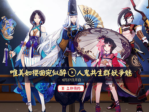 阴阳师官网