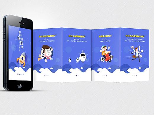 扁平政务app-引导页