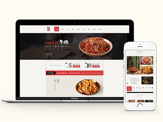 食品首页(个人主页-ZMjAwMzU2MDQ=) - 电商 - 站酷设计师猫眼1原创素材 - 站酷ZCOOL