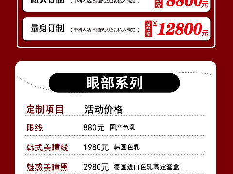 医美