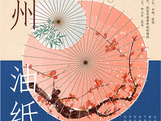 非遗插画海报