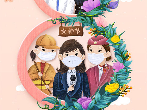 三八节手绘练习（个人主页-ZNDA5MDgyNjQ=） - 商业插画 - 站酷设计师鱼大爷fisher原创素材 - 站酷ZCOOL