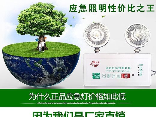 应急照明灯详情（个人主页-ZMTQwNzc0MzI=） - 电商 - 站酷设计师小娜1原创素材 - 站酷ZCOOL