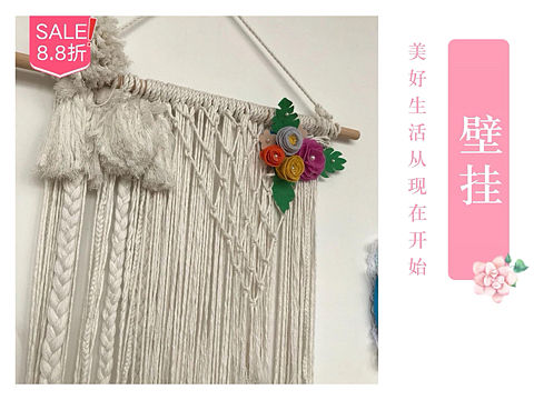 手工挂毯