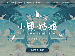 个人网页